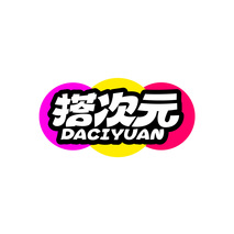搭次元DACIYUAN