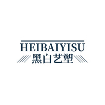 黑白艺塑HEIBAIYISU