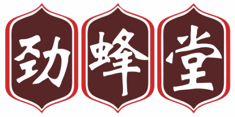 劲蜂堂