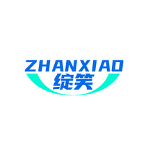 绽笑ZHANXIAO