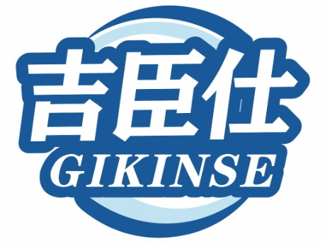 吉臣仕GIKINSE
