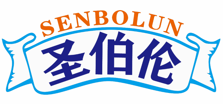 圣伯伦SENBOLUN
