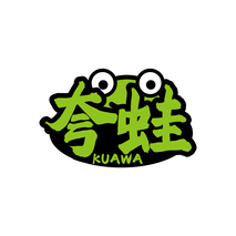 夸蛙KUAWA