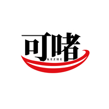 可啫KEZHE