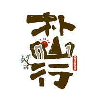 朴山行PIAOSHANXING