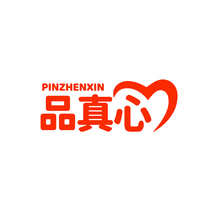 品真心PINZHENXIN