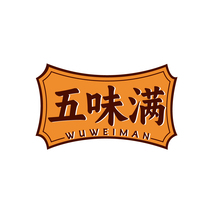 五味满WUWEIMAN
