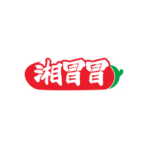 湘冒冒
