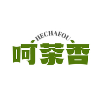 呵茶否HECHAFOU