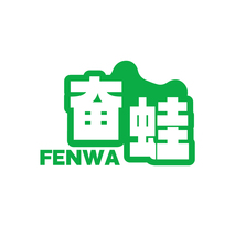 奋蛙FENWA