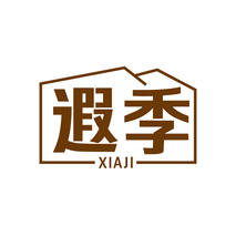 遐季XIAJI