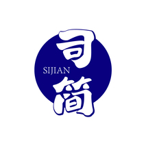 司简SIJIAN