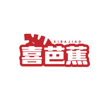 喜芭蕉XIBAJIAO