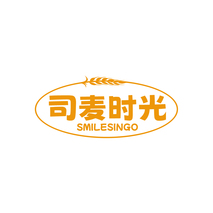 司麦时光 SMILESINGO