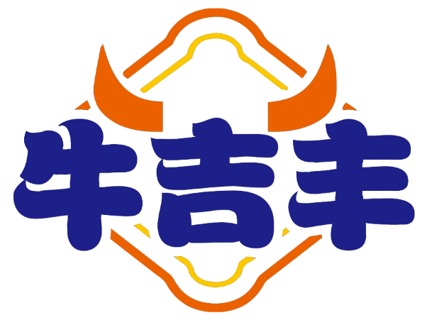 牛吉丰