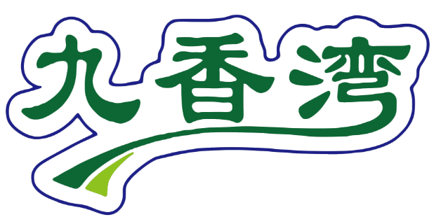 九香湾