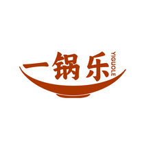 一锅乐