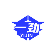 一劲YIJIN
