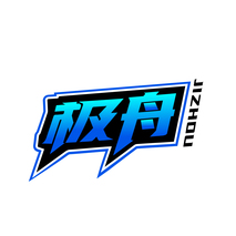 极舟JIZHOU