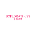 SOFLORA\'S KISS 小花之吻