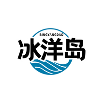 冰洋岛BINGYANGDAO