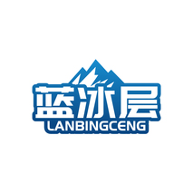 蓝冰层LANBINGCENG