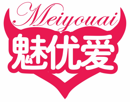 魅优爱