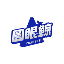 圆眼鲸YUAEYEJI