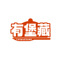 有堡藏YOUBAOZANG