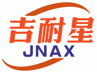 吉耐星JNAX