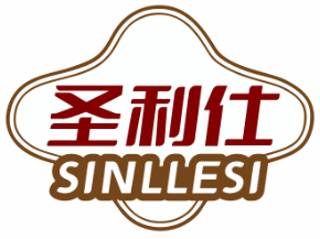 圣利仕SINLLESI