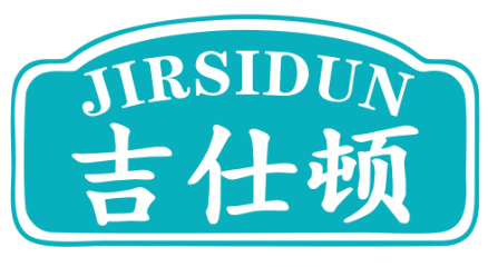 吉仕顿JIRSIDUN