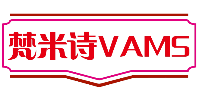 梵米诗VAMS
