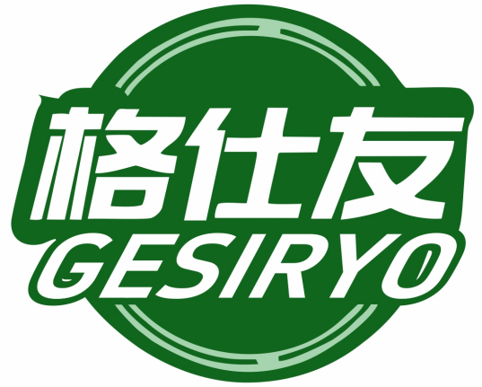 格仕友GESIRYO