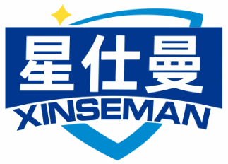 星仕曼XINSEMAN
