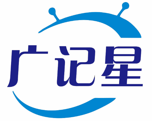 广记星