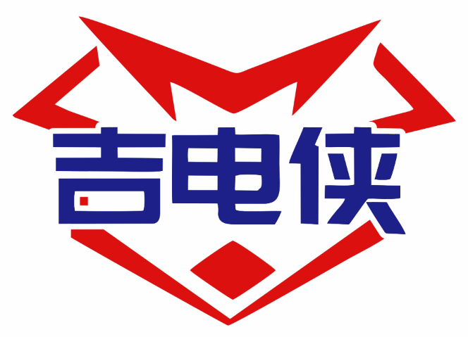 吉电侠