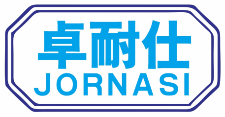 卓耐仕JORNASI