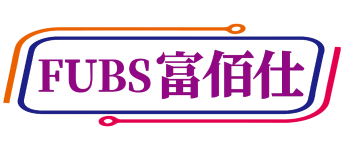 富佰仕FUBS