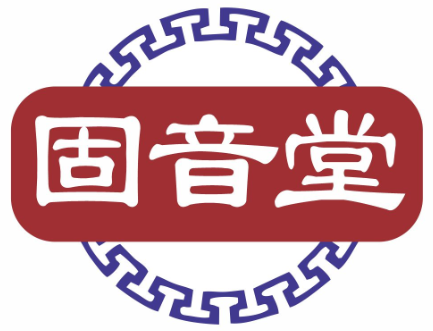 固音堂