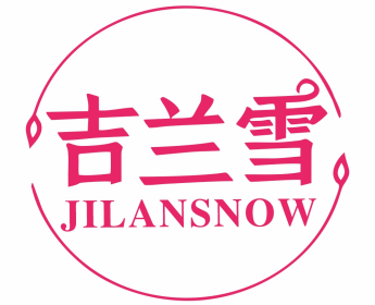 吉兰雪JILANSNOW