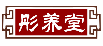 彤养堂
