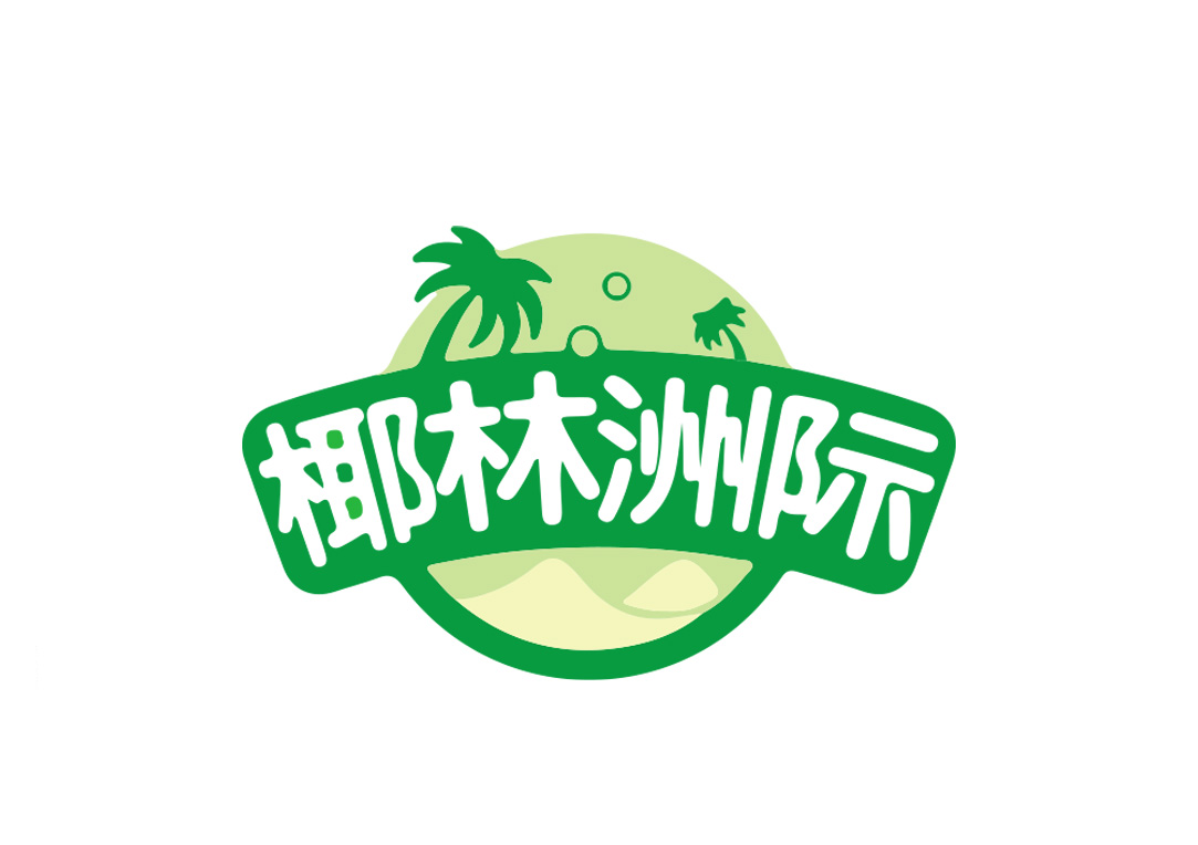 椰林洲际