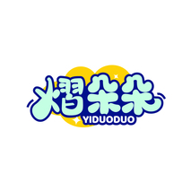 熠朵朵YIDUODUO