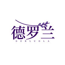 德罗兰GERLUOLA