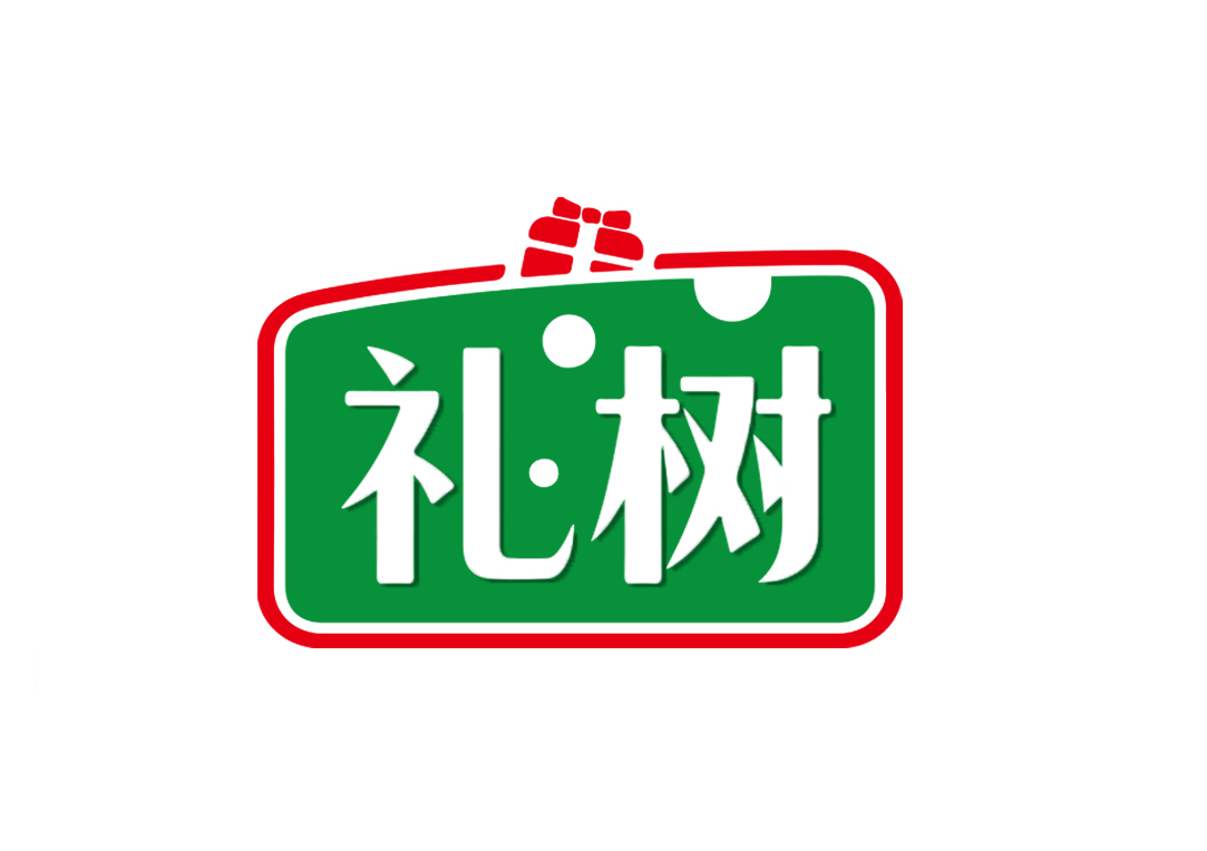 礼树