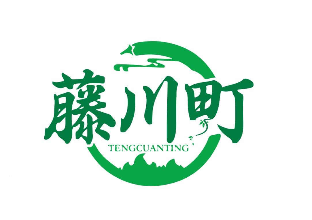 藤川町 TENGCUANTING
