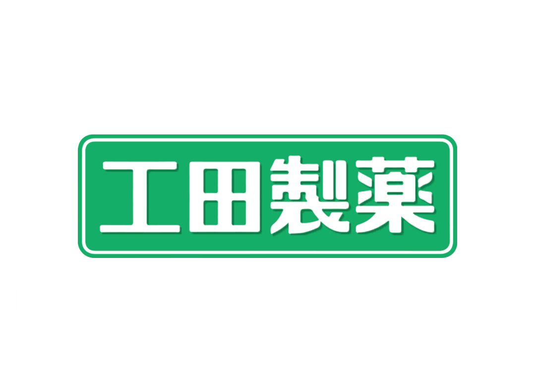 工田制薬