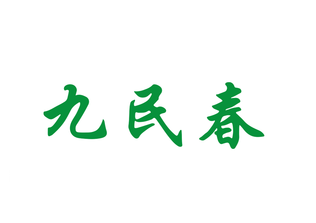 九民春