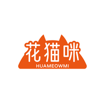 花猫咪 HUAMEOWMI